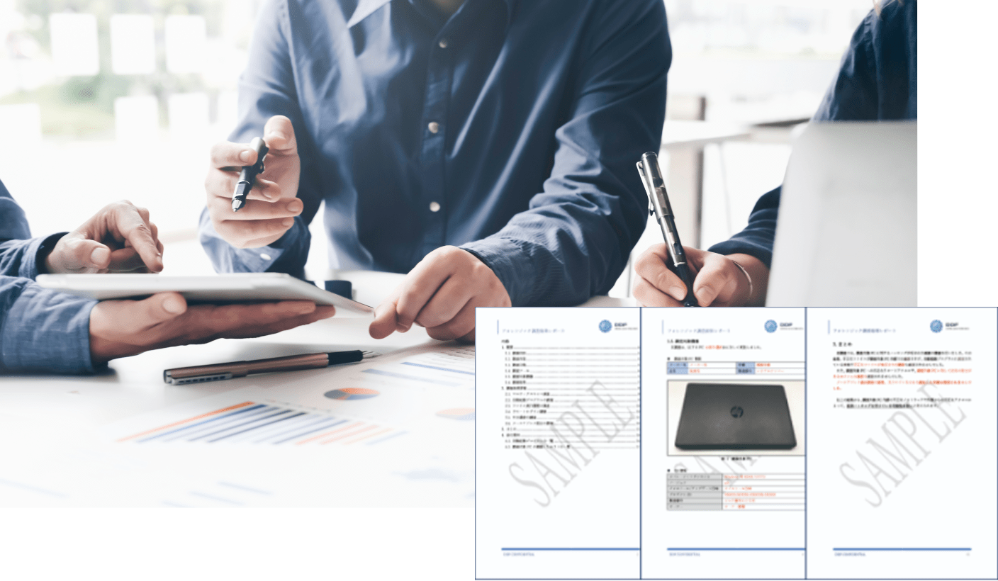 調査結果の活用例